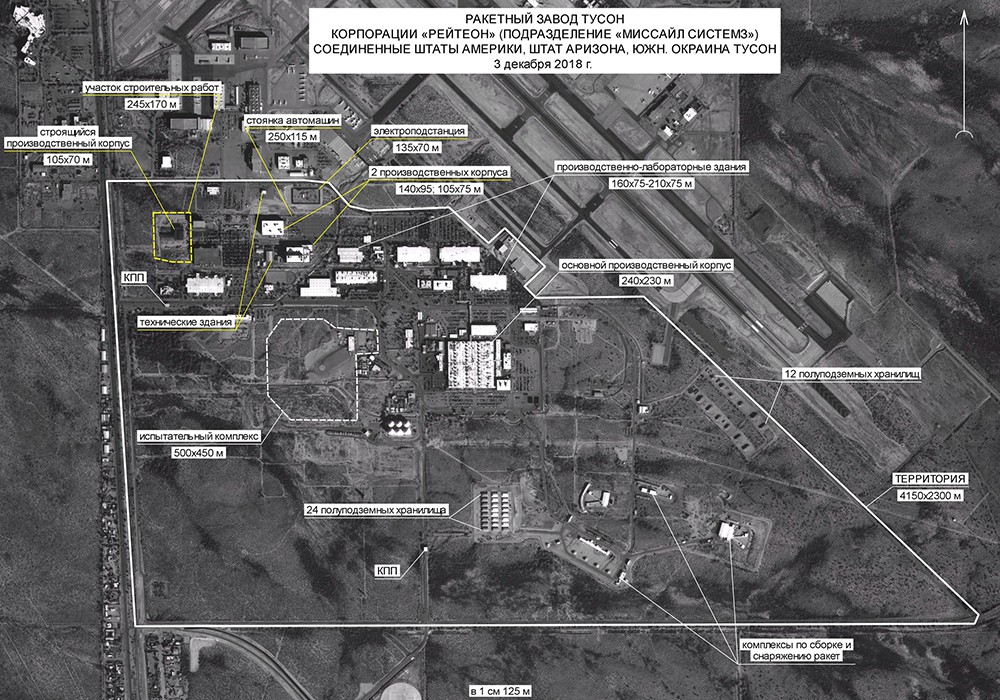 Ракетный завод Тусон корпорации "Рейтеон", США