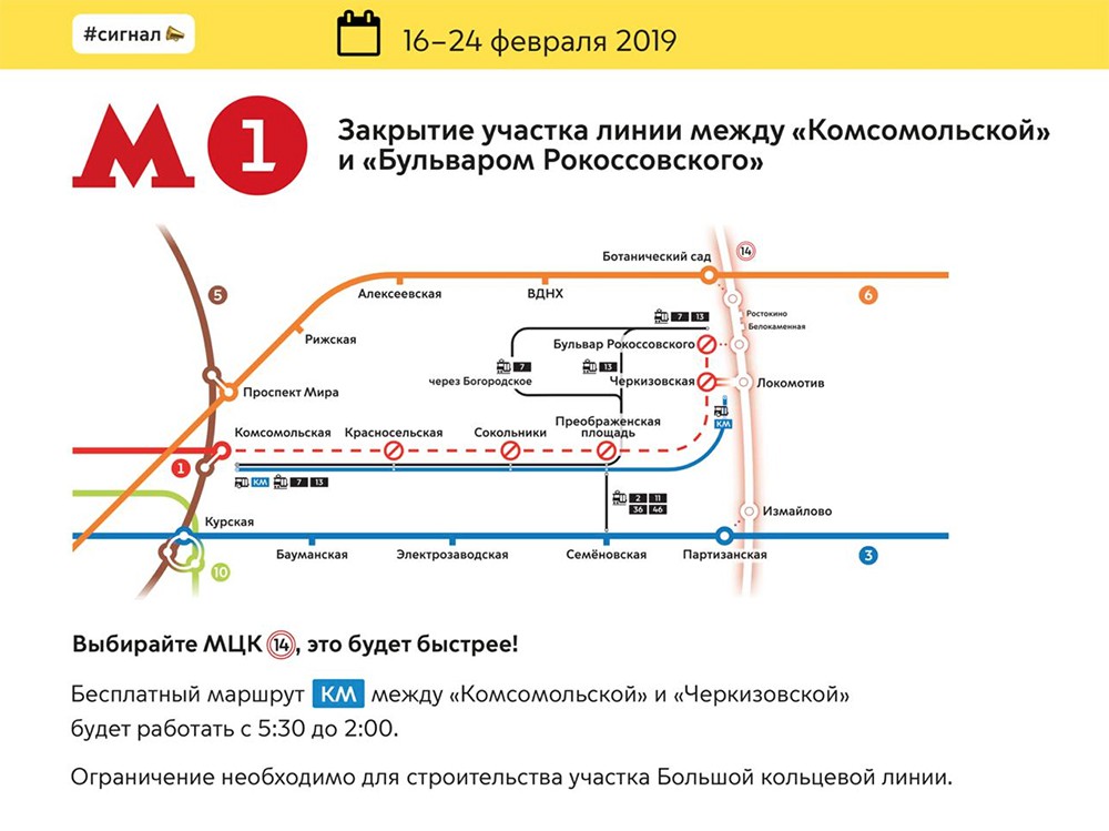 М бульвар рокоссовского карта