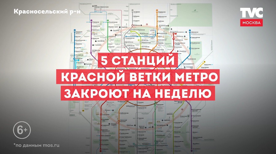 Карта метро красная ветка