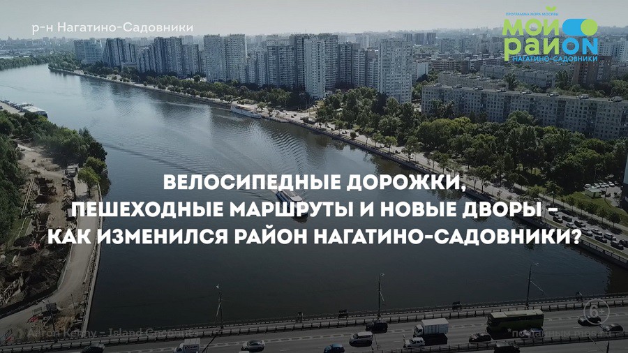 Нагатино садовники г москвы. Нагатино-Садовники история. Благоустройство Нагатино Садовники. Нагатино-Садовники надпись. План благоустройства Нагатино Садовники набережная.