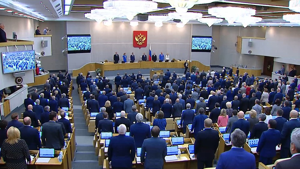 Госдума Российской Федерации  