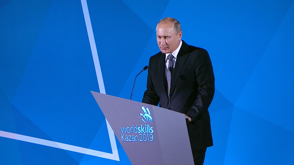 Владимир Путин на церемонии закрытия чемпионата WorldSkills