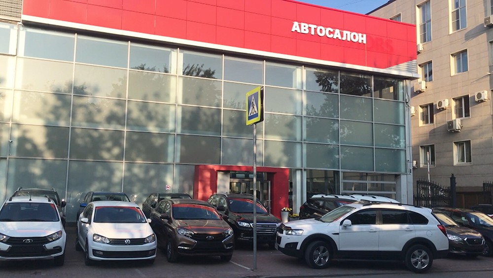 Автосалон