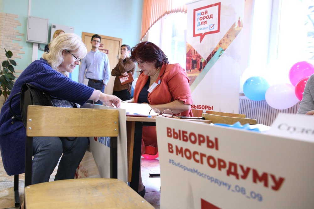 Выборы в Мосгордуму 