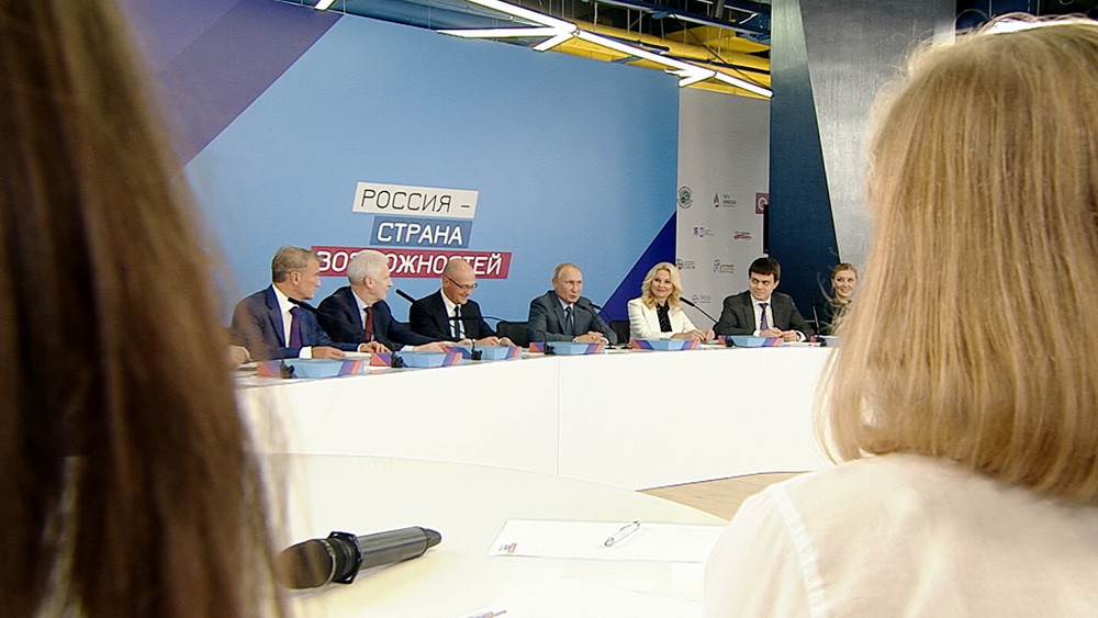 Владимир Путин на заседании наблюдательного совета АНО "Россия – страна возможностей"