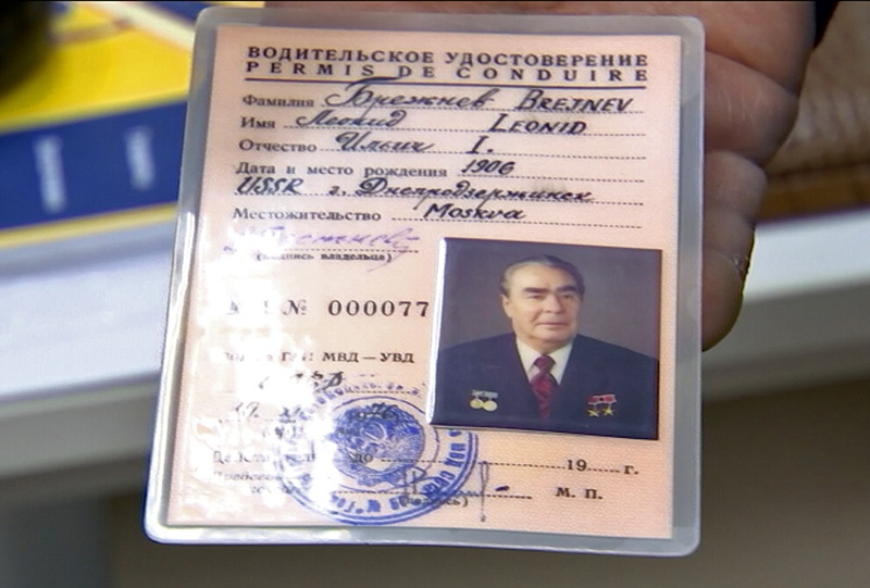 Водительское удостоверение Леонида Ильича Брежнева