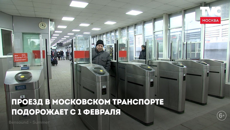 Подорожал ли проезд в москве. Оплата в Московском транспорте подорожает.