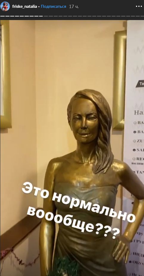 жанна фриске фигура 