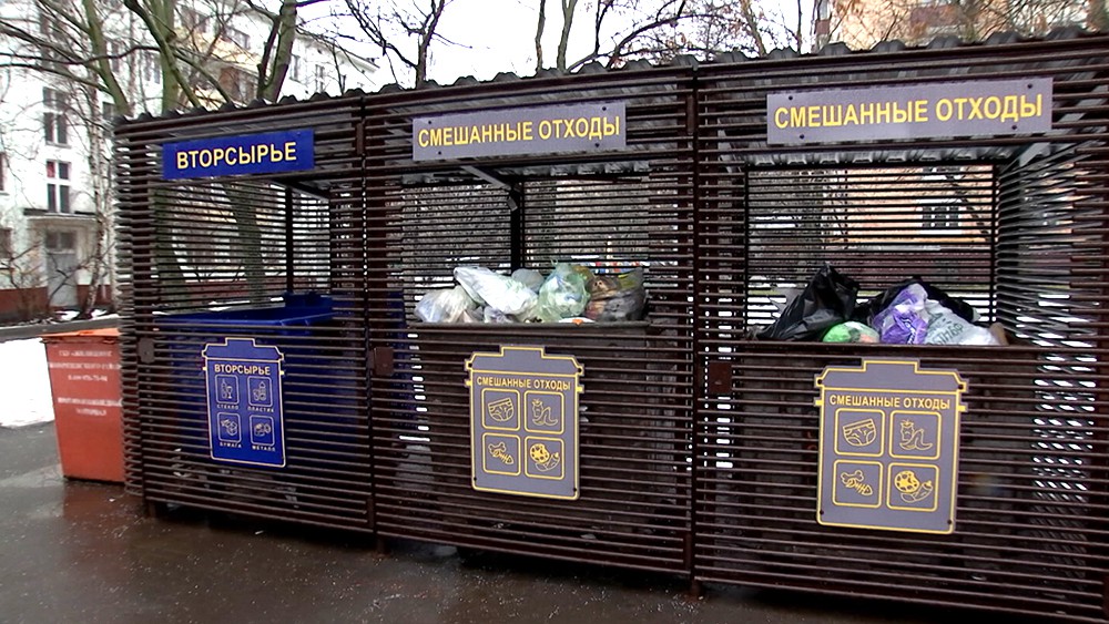 Раздельный сбор и подготовка отходов для переработки 