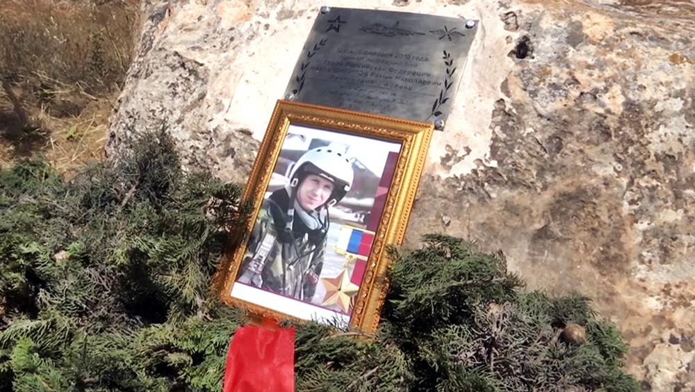 Памятная табличка на месте гибели летчика Романа Филипова в Сирии