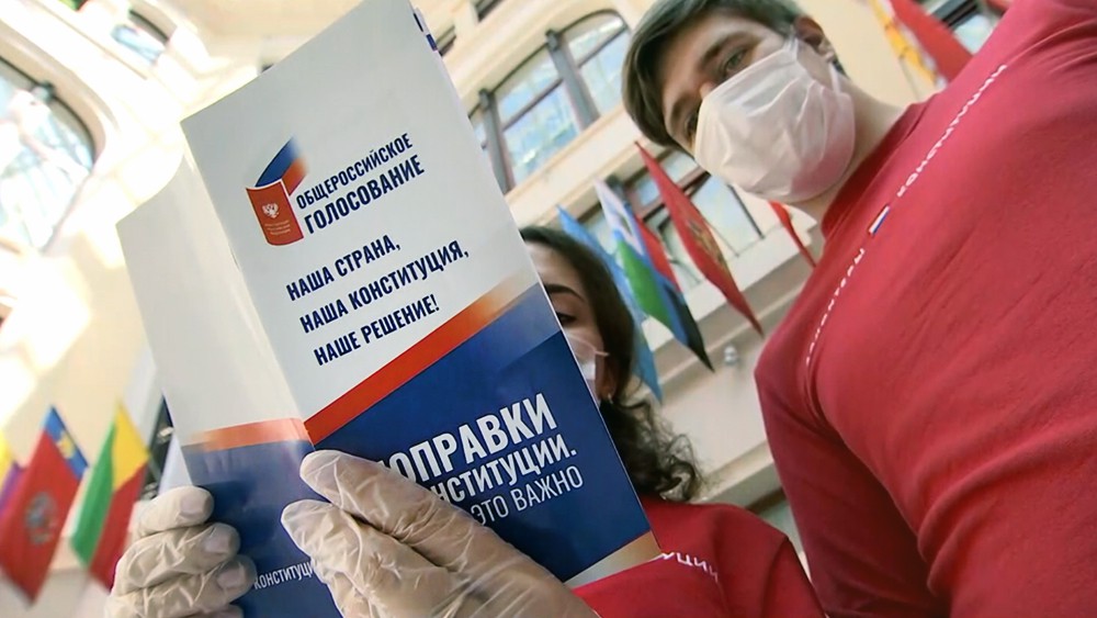 Волонтеры Общероссийского голосования по поправкам в Конституцию