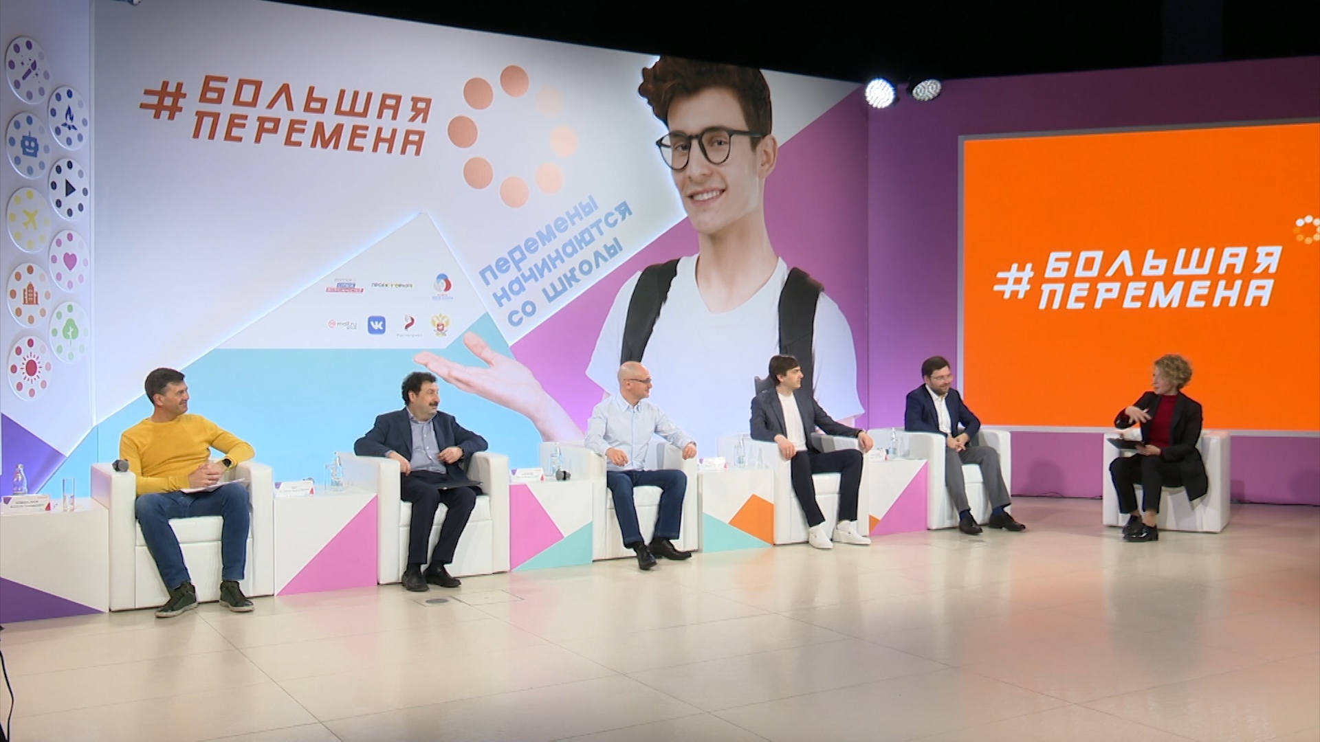 Фон большая перемена