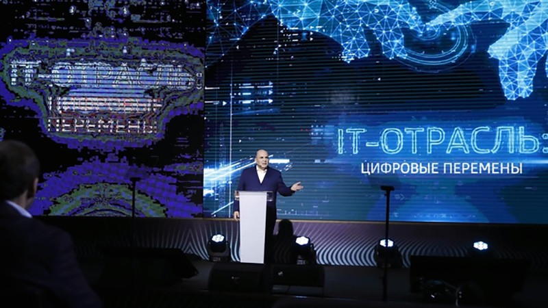 Михаил Мишустин на форуме IT-индустрии