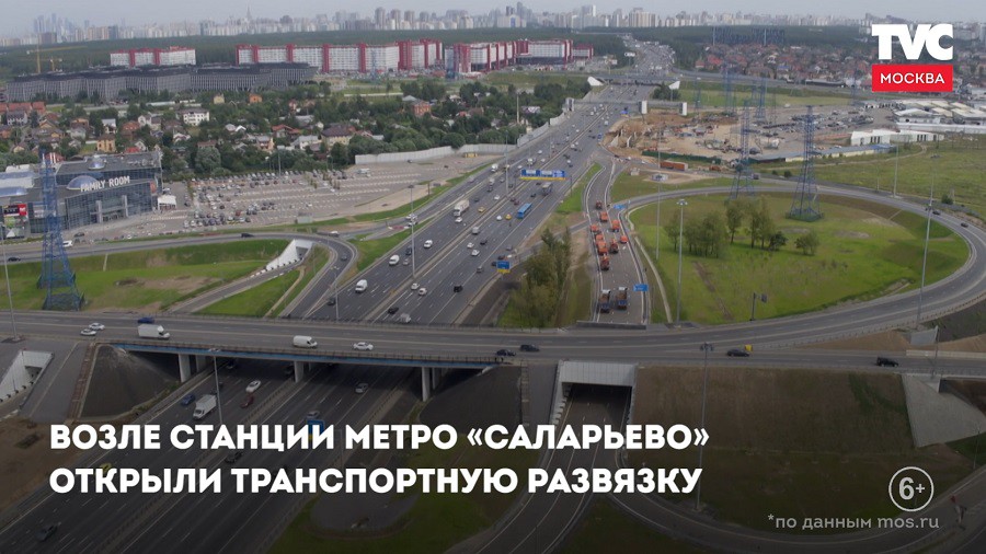 Саларьево шоссе. Развязка в Саларьево. Саларьево Киевское шоссе. Саларьево выезд на а Киевское шоссе. Киевское шоссе 23 км дом 1 стр 1 метро Саларьево.