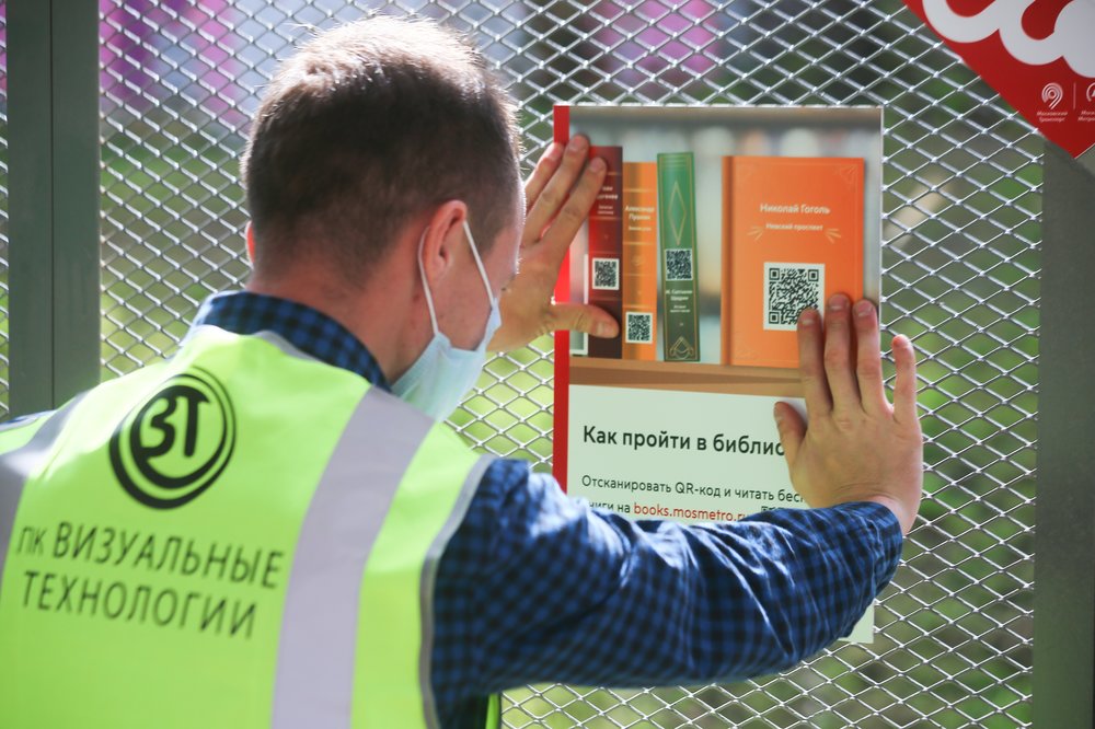 Размещение плакатов проекта "Книги метро" на станциях Московских центральных диаметров