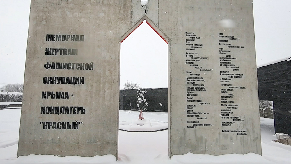 Мемориальный комплекс "Красный" в Крыму