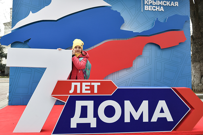 7-я годовщина общенародного референдума в Крыму