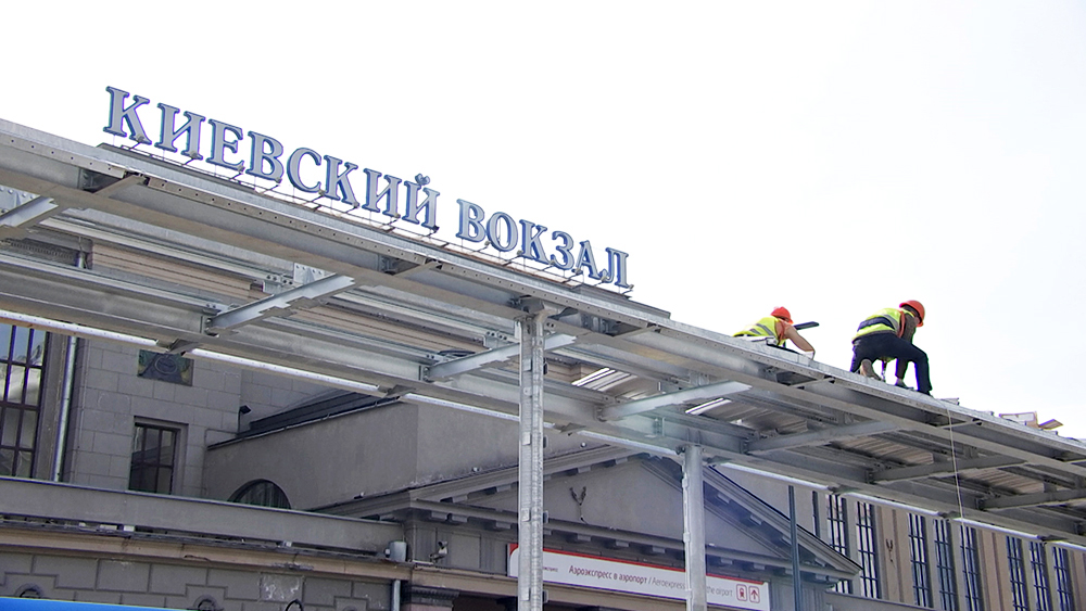 Реконструкция площади Киевского вокзала