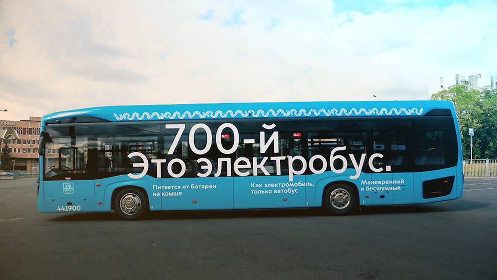 700-й электробус