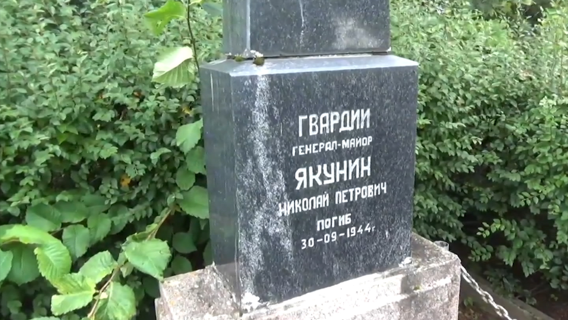 Демонтаж памятника советскому генералу Николаю Якунину