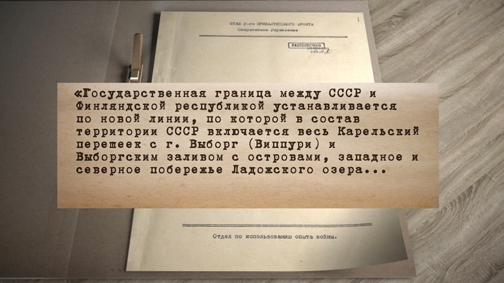 Опубликованы уникальные документы о подготовке к Великой Отечественной войне