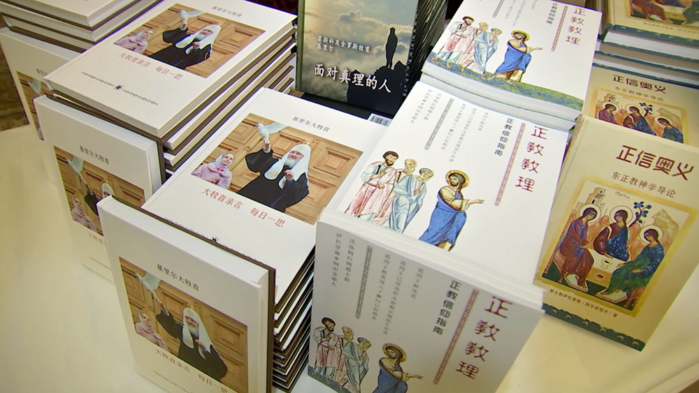 Книги Патриарха Кирилла на китайском языке
