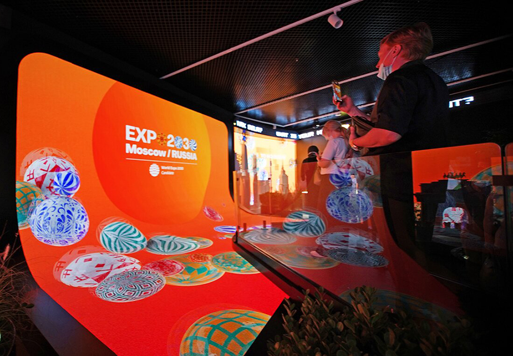 Всемирная универсальная выставка Экспо-2030