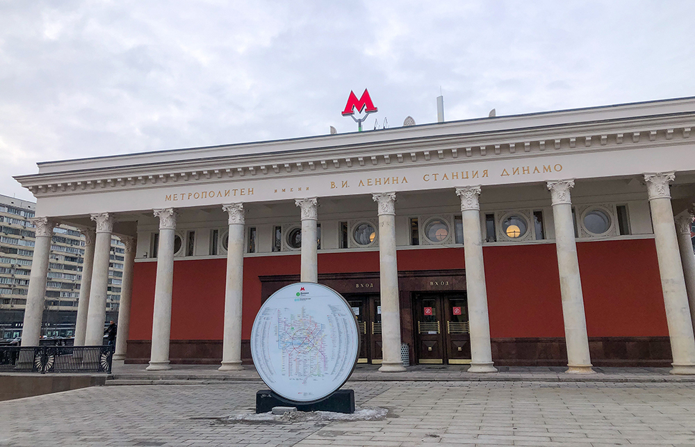 Вестибюлю станции метро "Динамо" вернули исторический облик :: Новости :: ТВ Центр