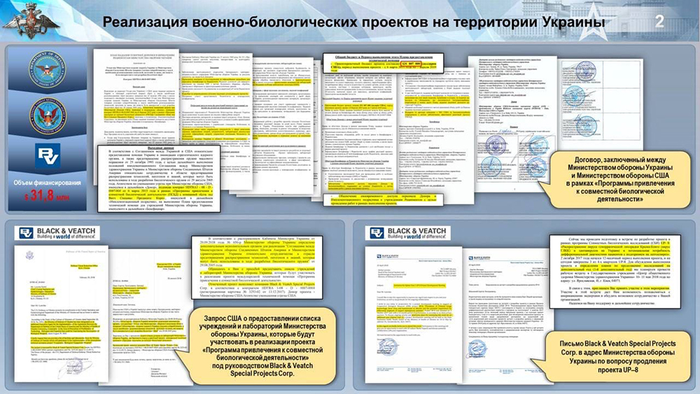 Слайды Минобороны по разработки биооружия на Украине и в Грузии