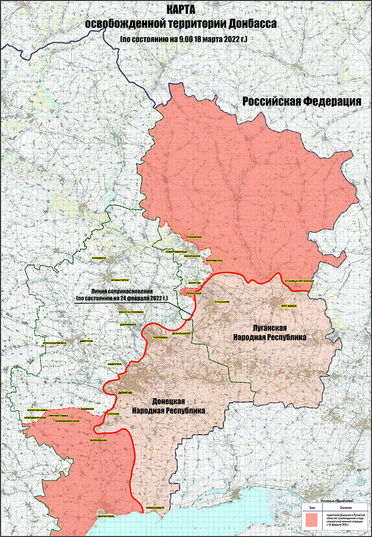 Карта освобожденной территории Донбасса