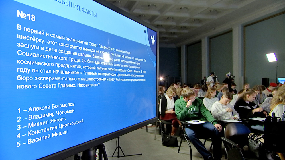 Ответы на космический диктант 2023 год. Всероссийский космический диктант.