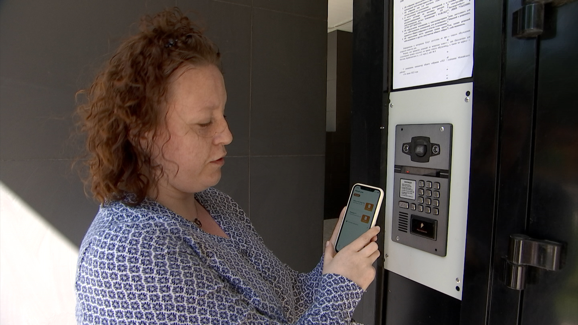 Налоговая тутаева телефон. В столичных домах тестируют систему удалённого управления домофоном. Москва технологии.