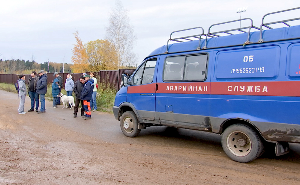 Аварийная служба