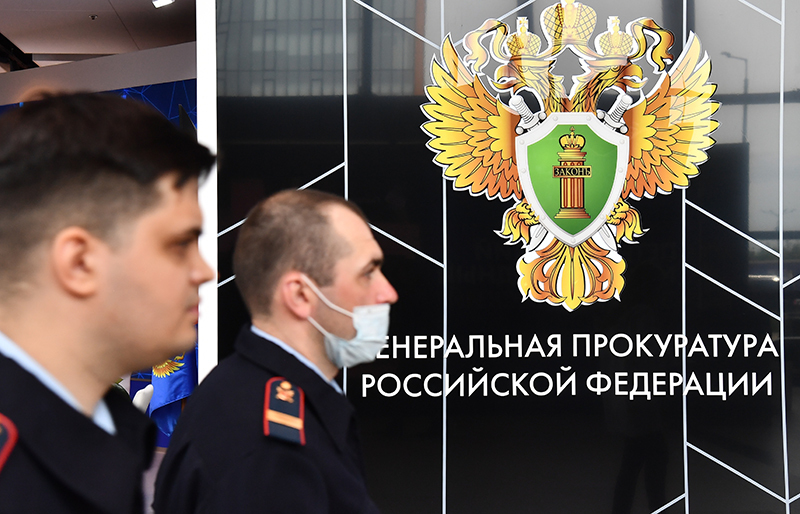 Генпрокуратура признала центр имени Вильсона в Москве нежелательной ...