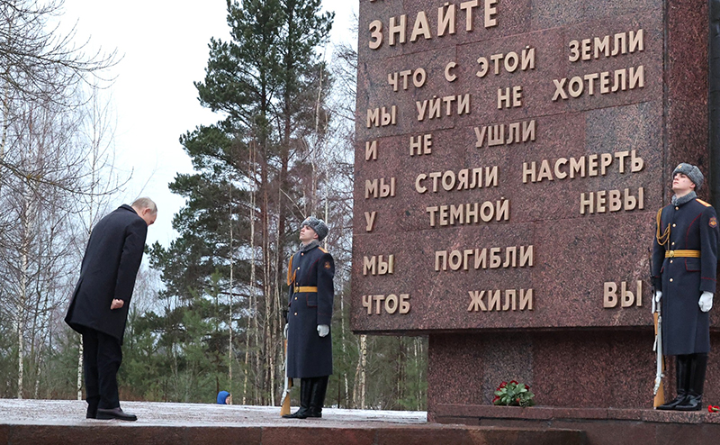 Владимир Путин на церемонии возложения цветов к монументу "Рубежный камень"