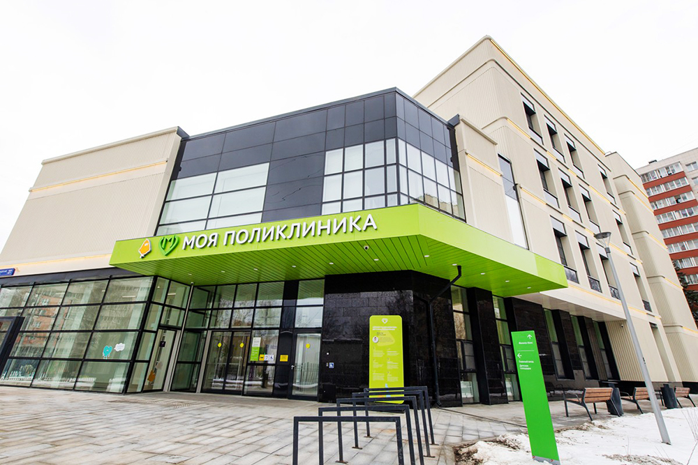 Поликлиника