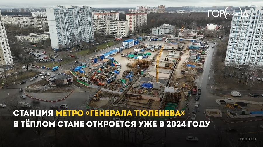 Станция метро генерала тюленева на карте москвы схема метро