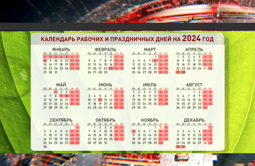 Нерабочие дни в мае 2024 в беларуси