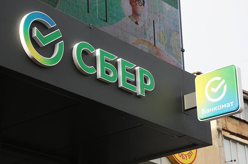 ФАС возбудила дело против Сбербанка и СК "Сбербанк страхование жизни ...