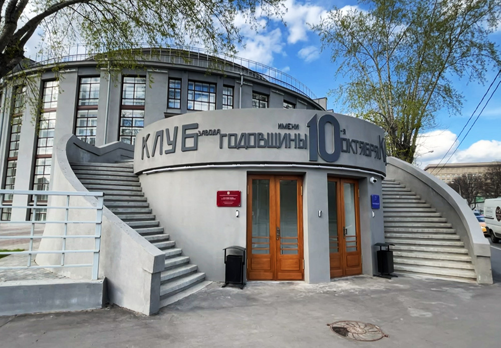 Клуб завода "Каучук" после реставрации