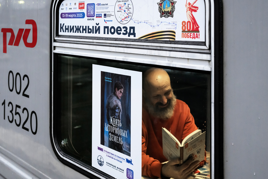 Книжный поезд. Книжный поезд 2025. Книжный поезд 2025. Книжный поезд 2025. Книжный поезд 2025.