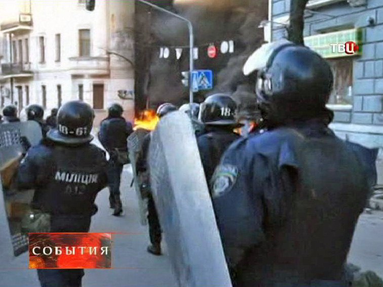 Киевская милиция 