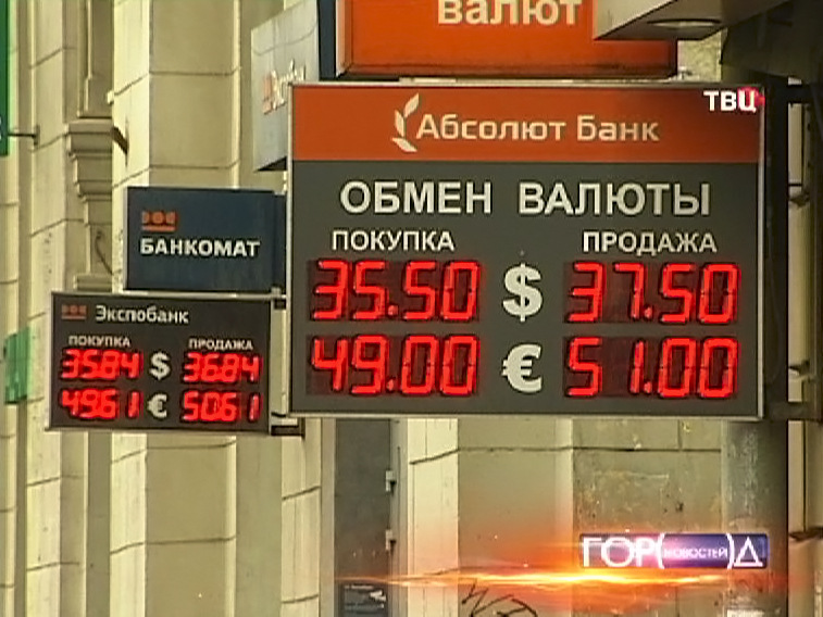 Береке курс рубля. Обменный пункт валюты. Обменные пункты в Москве. Обмен валюты в банке. Обменный пункт в банке.