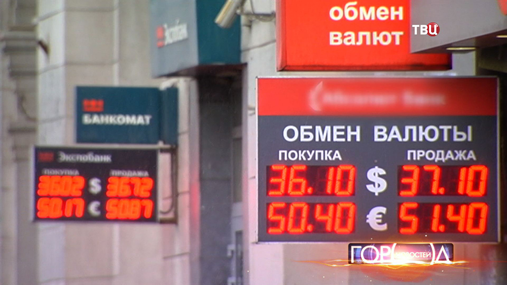 Обмен валюты в москве без комиссии