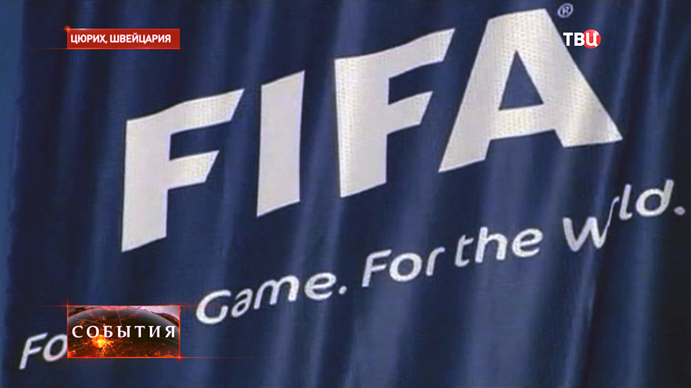 Логотип FIFA