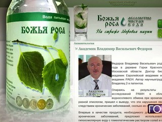 Божья роса