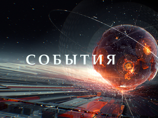 http://cdn.tvc.ru/pictures/t/481/03.jpg