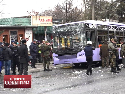 В центре событий